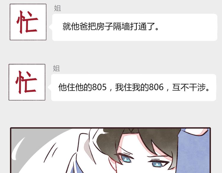 805韩漫全集-第0131话 相依为命-吕岩篇无删减无遮挡章节图片 