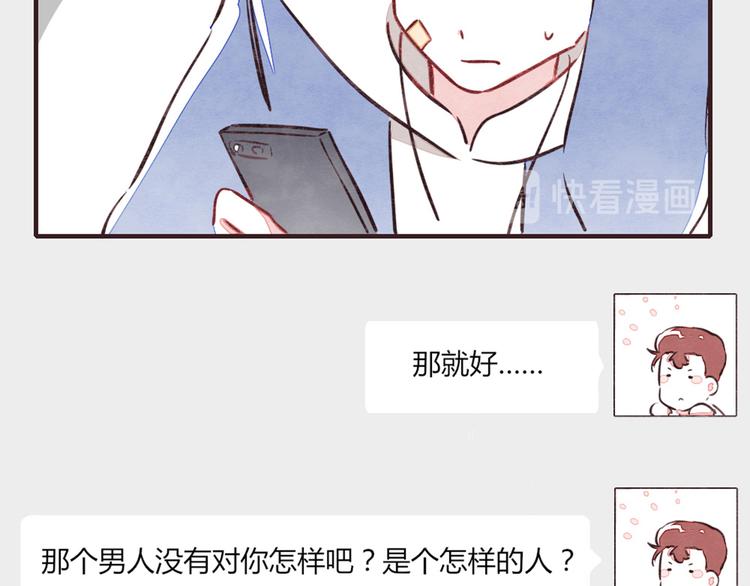 805韩漫全集-第0131话 相依为命-吕岩篇无删减无遮挡章节图片 