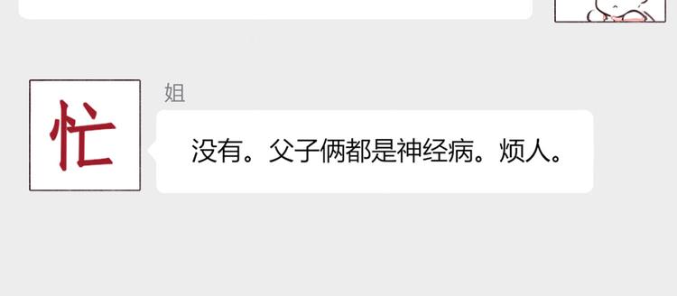 805韩漫全集-第0131话 相依为命-吕岩篇无删减无遮挡章节图片 