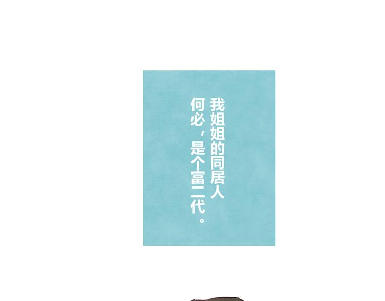 805韩漫全集-第0131话 相依为命-吕岩篇无删减无遮挡章节图片 