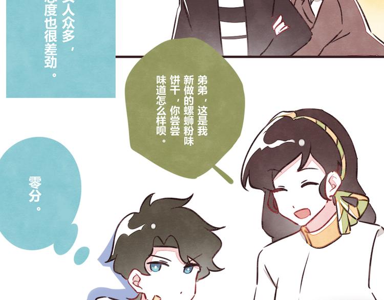 805韩漫全集-第0131话 相依为命-吕岩篇无删减无遮挡章节图片 