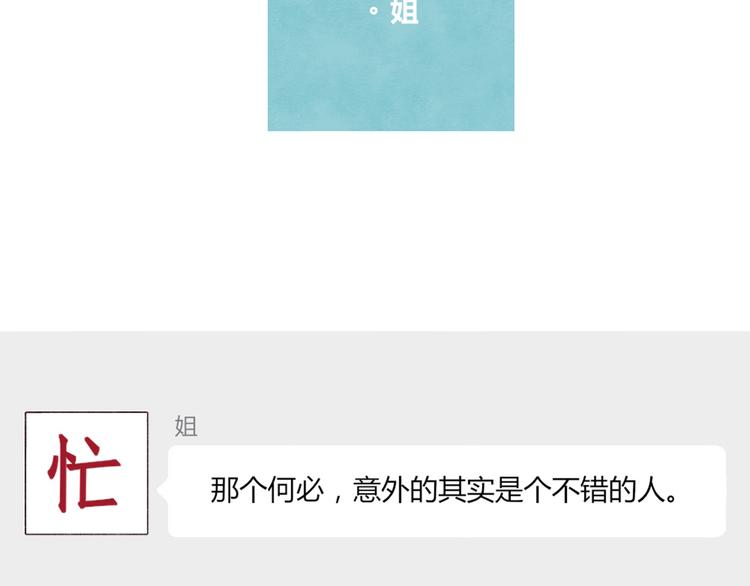 805韩漫全集-第0131话 相依为命-吕岩篇无删减无遮挡章节图片 
