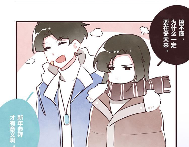 805韩漫全集-第0131话 相依为命-吕岩篇无删减无遮挡章节图片 