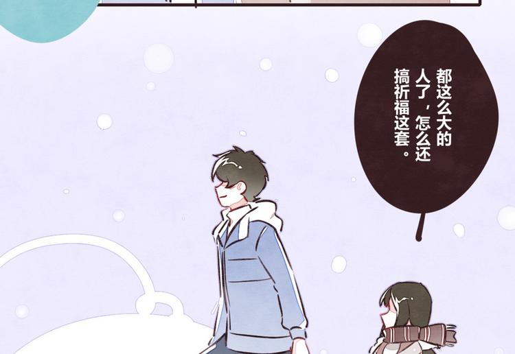 805韩漫全集-第0131话 相依为命-吕岩篇无删减无遮挡章节图片 