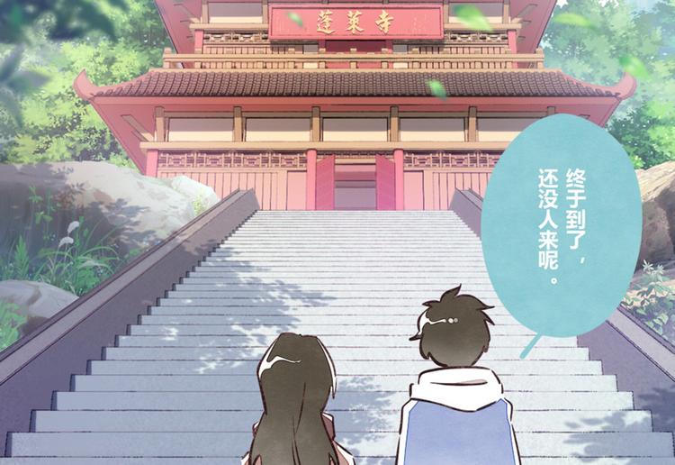 805韩漫全集-第0131话 相依为命-吕岩篇无删减无遮挡章节图片 
