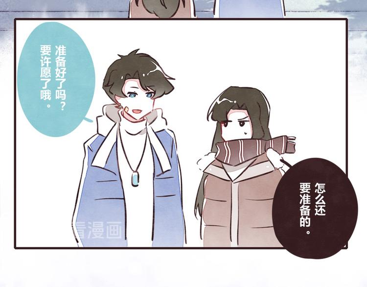 805韩漫全集-第0131话 相依为命-吕岩篇无删减无遮挡章节图片 