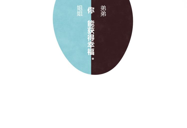 805韩漫全集-第0131话 相依为命-吕岩篇无删减无遮挡章节图片 