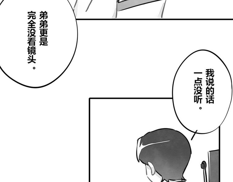 805韩漫全集-第0131话 相依为命-吕岩篇无删减无遮挡章节图片 