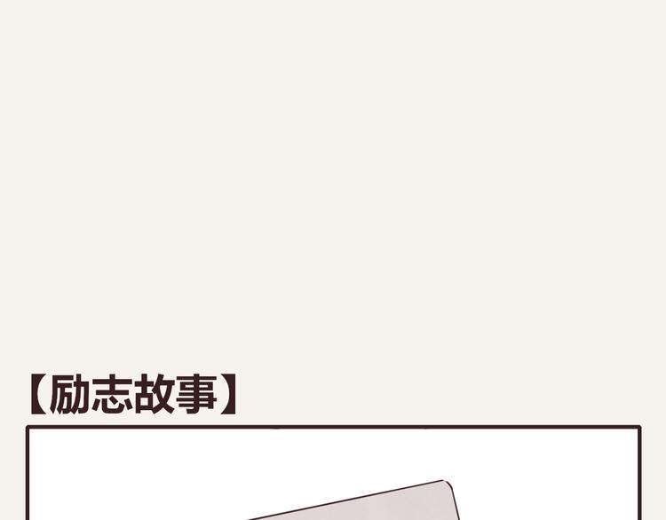 805韩漫全集-第0132话 励志故事无删减无遮挡章节图片 