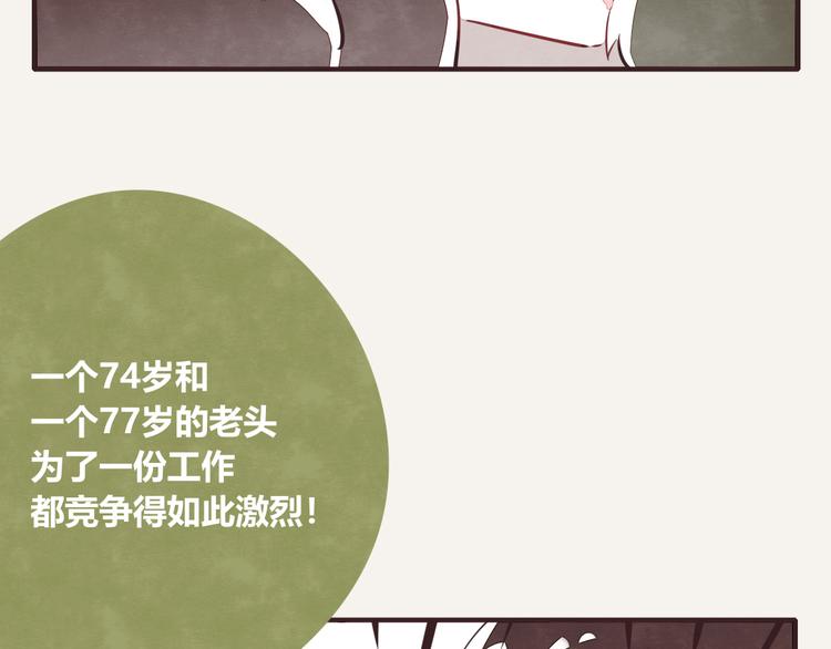 805韩漫全集-第0132话 励志故事无删减无遮挡章节图片 