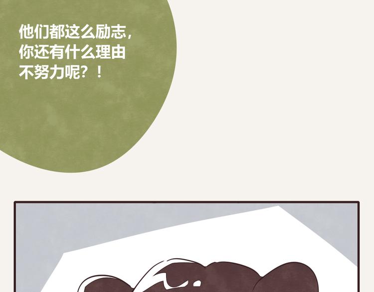 805韩漫全集-第0132话 励志故事无删减无遮挡章节图片 