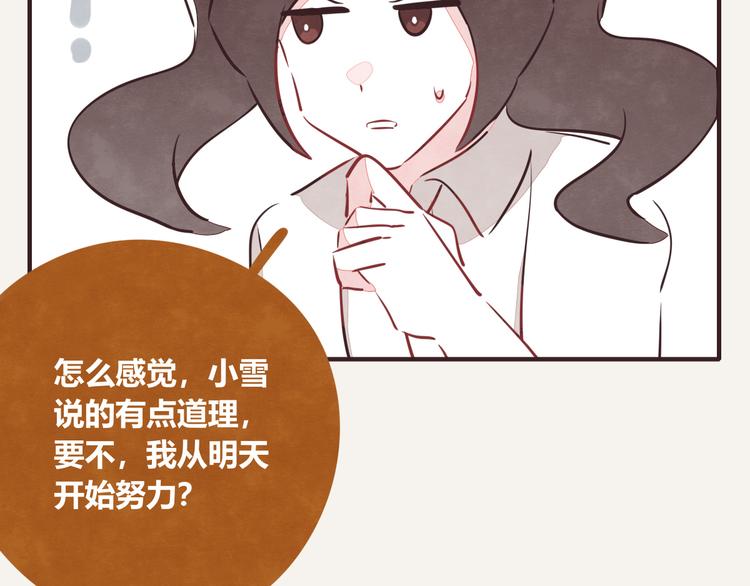 805韩漫全集-第0132话 励志故事无删减无遮挡章节图片 