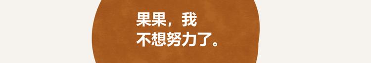 805韩漫全集-第0132话 励志故事无删减无遮挡章节图片 
