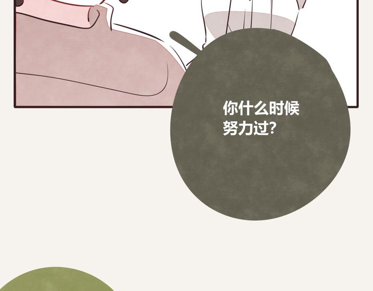 805韩漫全集-第0132话 励志故事无删减无遮挡章节图片 