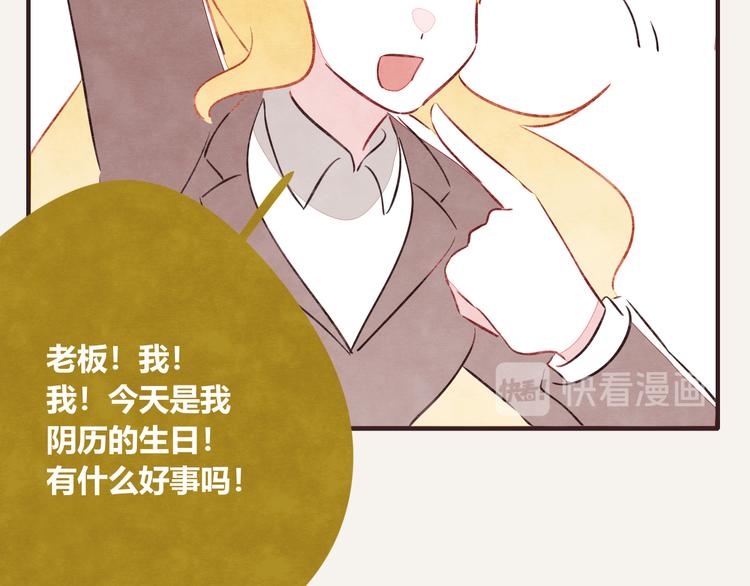 805韩漫全集-第0133话 生日蜡烛无删减无遮挡章节图片 