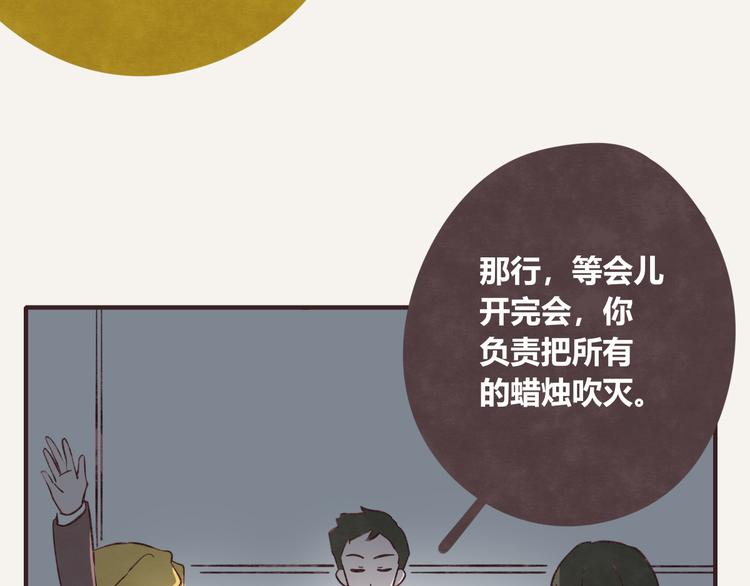805韩漫全集-第0133话 生日蜡烛无删减无遮挡章节图片 