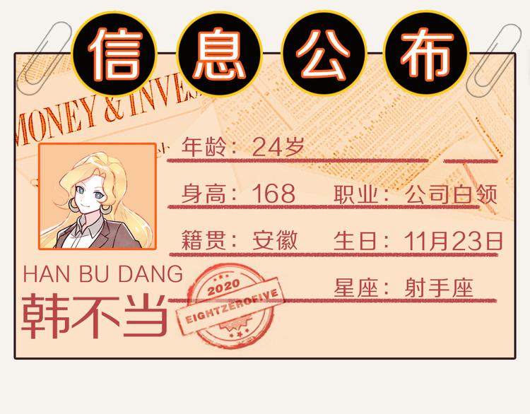 805韩漫全集-第0133话 生日蜡烛无删减无遮挡章节图片 