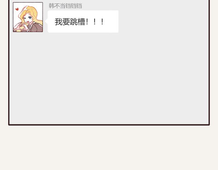 805韩漫全集-第0134话 韩不当加班无删减无遮挡章节图片 