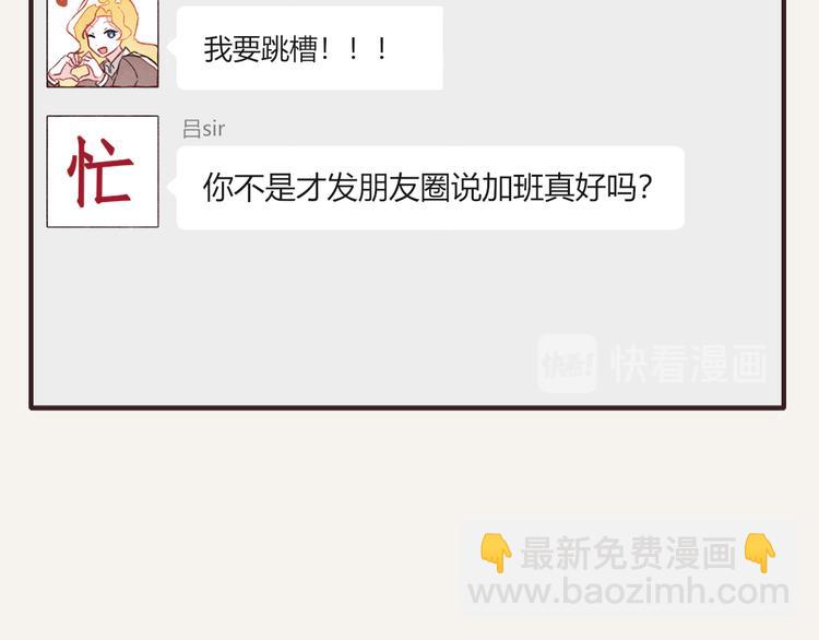 805韩漫全集-第0134话 韩不当加班无删减无遮挡章节图片 
