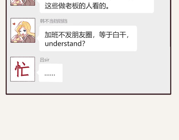 805韩漫全集-第0134话 韩不当加班无删减无遮挡章节图片 