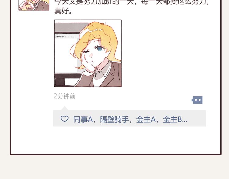 805韩漫全集-第0134话 韩不当加班无删减无遮挡章节图片 