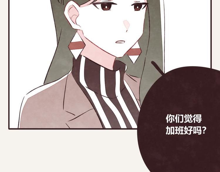 805韩漫全集-第0135话 吕岩加班无删减无遮挡章节图片 