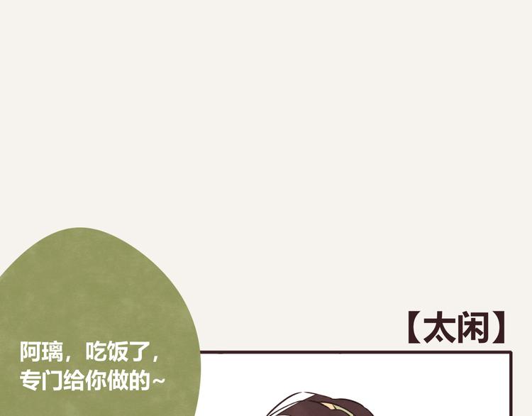 805韩漫全集-第0137话 太闲无删减无遮挡章节图片 