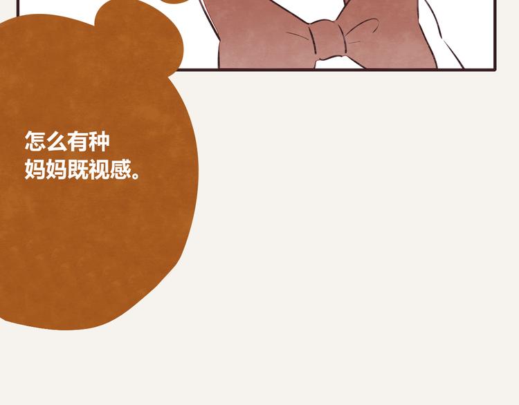 805韩漫全集-第0137话 太闲无删减无遮挡章节图片 