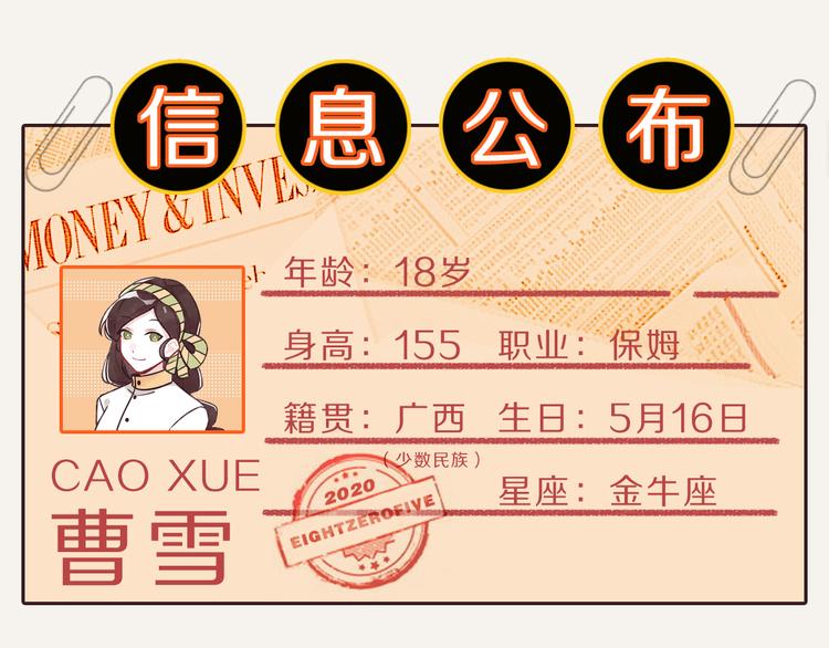 805韩漫全集-第0137话 太闲无删减无遮挡章节图片 