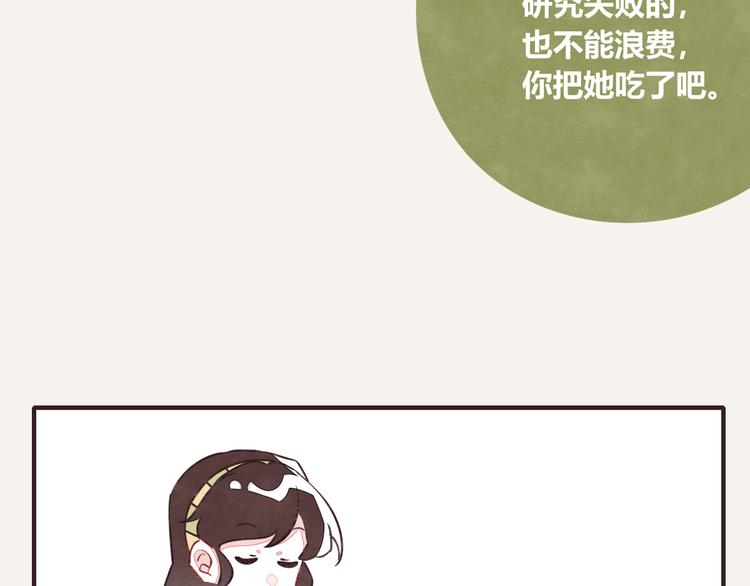 805韩漫全集-第0138话 浪费可耻无删减无遮挡章节图片 