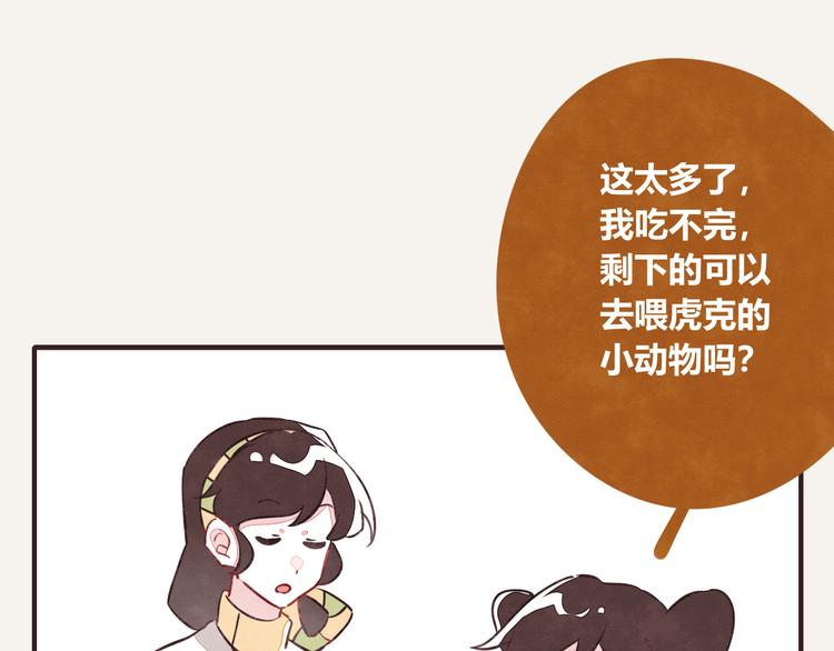 805韩漫全集-第0138话 浪费可耻无删减无遮挡章节图片 