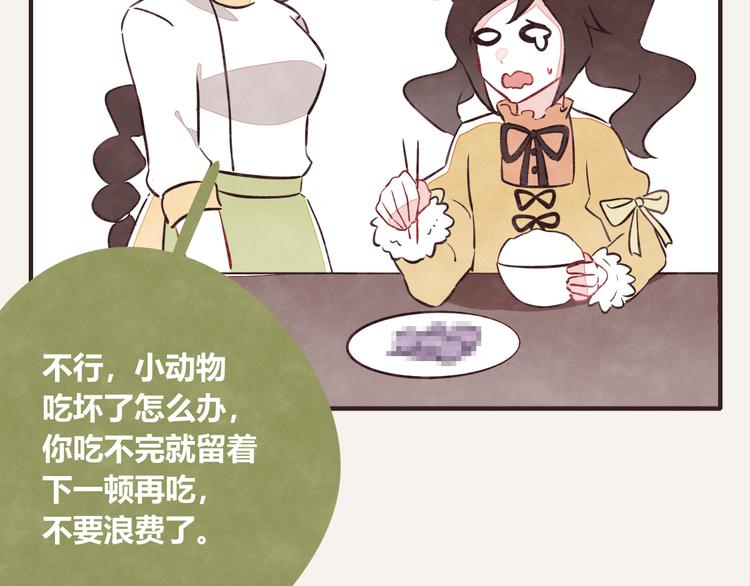 805韩漫全集-第0138话 浪费可耻无删减无遮挡章节图片 
