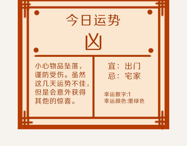 805韩漫全集-第0139话 倒霉的一天1无删减无遮挡章节图片 