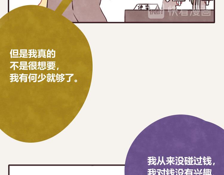 805韩漫全集-第0142话 凡学比赛无删减无遮挡章节图片 