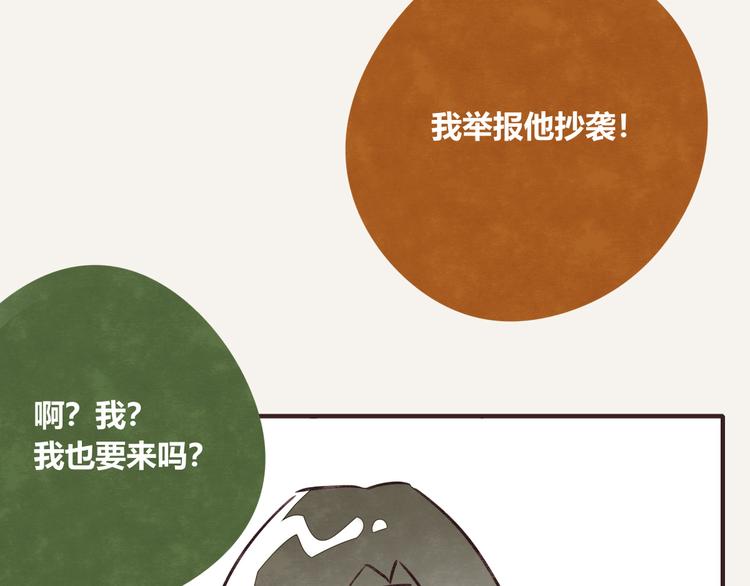 805韩漫全集-第0142话 凡学比赛无删减无遮挡章节图片 