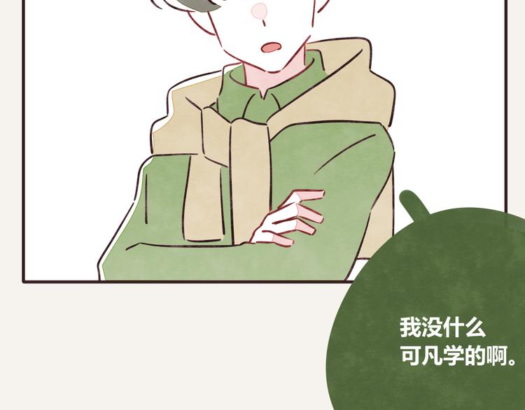 805韩漫全集-第0142话 凡学比赛无删减无遮挡章节图片 