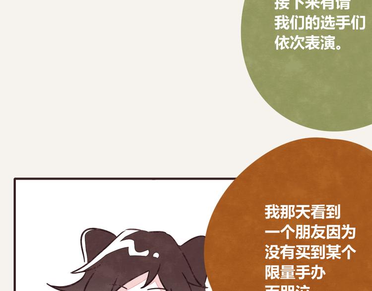 805韩漫全集-第0142话 凡学比赛无删减无遮挡章节图片 