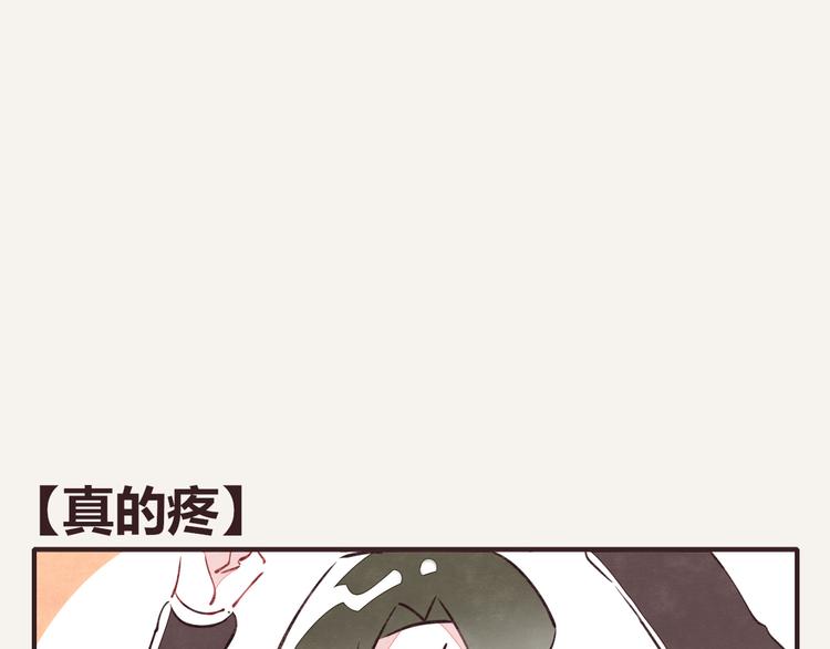 805韩漫全集-第0143话 真的疼无删减无遮挡章节图片 