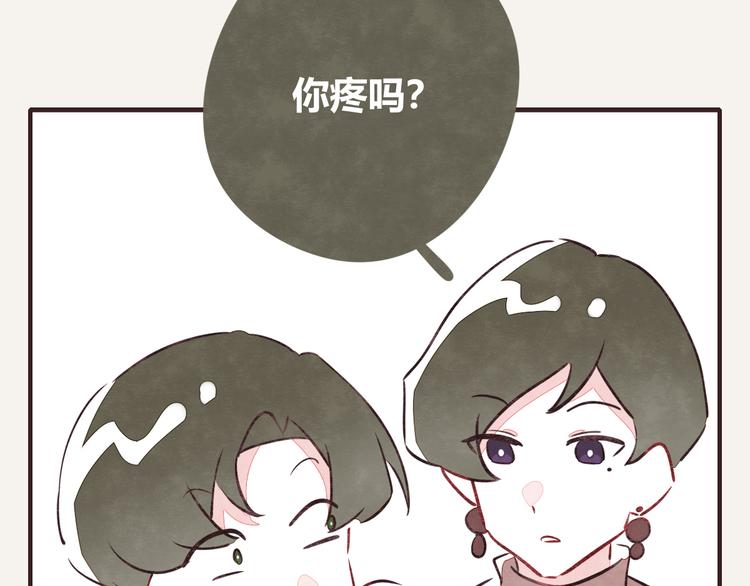 805韩漫全集-第0143话 真的疼无删减无遮挡章节图片 