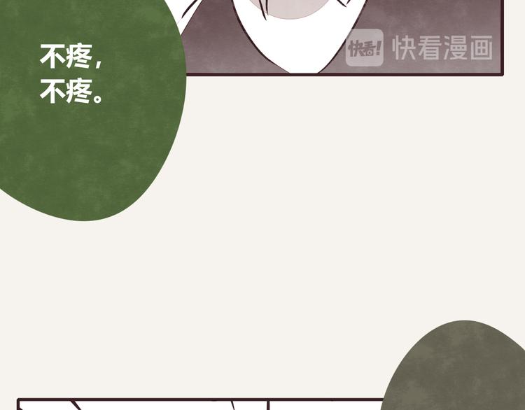 805韩漫全集-第0143话 真的疼无删减无遮挡章节图片 