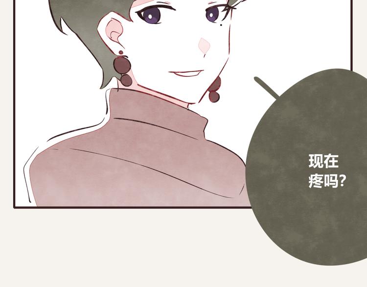 805韩漫全集-第0143话 真的疼无删减无遮挡章节图片 