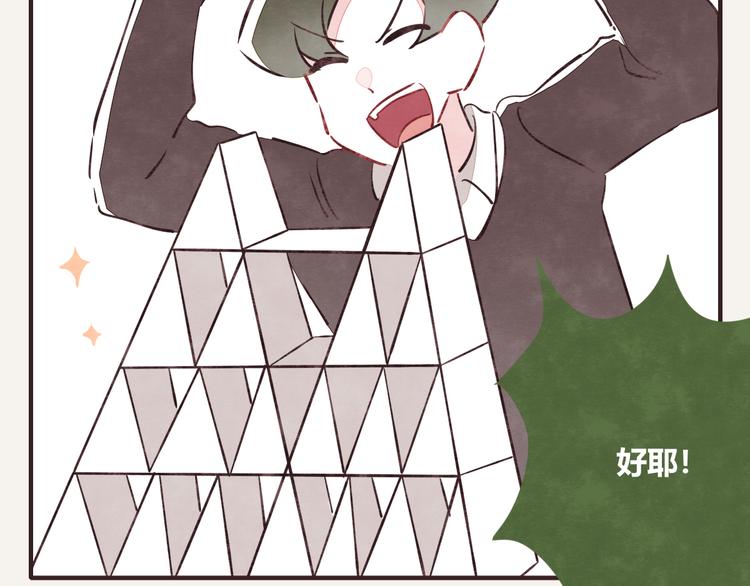 805韩漫全集-第0143话 真的疼无删减无遮挡章节图片 