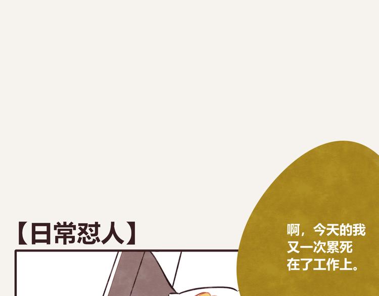 805韩漫全集-第0144话 日常怼人无删减无遮挡章节图片 