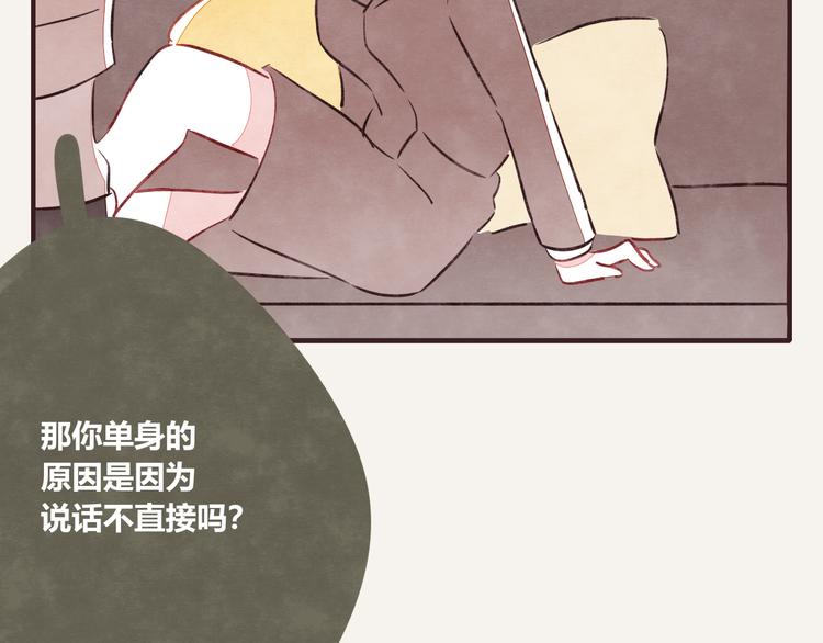 805韩漫全集-第0144话 日常怼人无删减无遮挡章节图片 