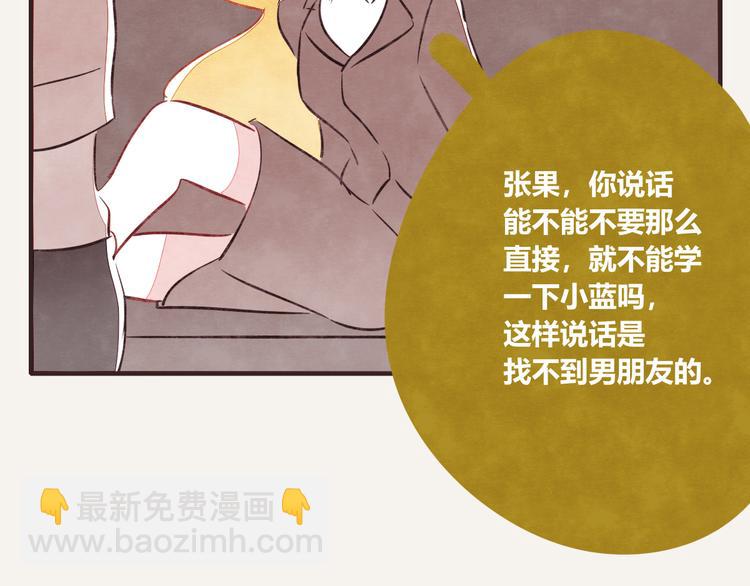 805韩漫全集-第0144话 日常怼人无删减无遮挡章节图片 