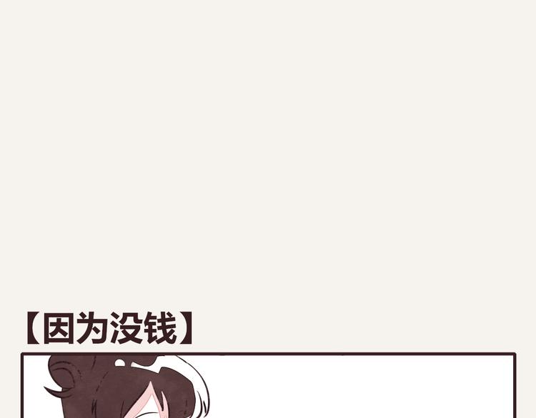 805韩漫全集-第0145话 因为没钱无删减无遮挡章节图片 