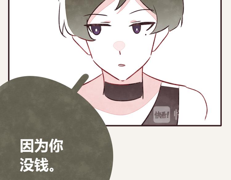 805韩漫全集-第0145话 因为没钱无删减无遮挡章节图片 