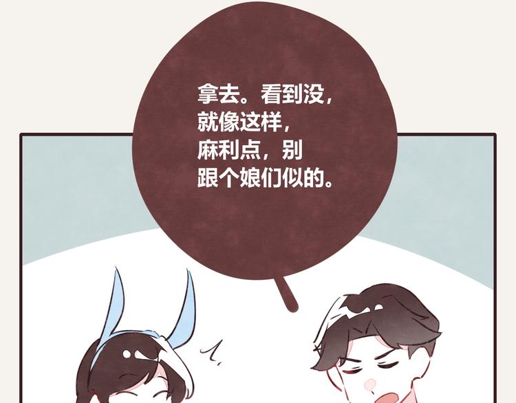 805韩漫全集-第0147话  “纯爷们”无删减无遮挡章节图片 