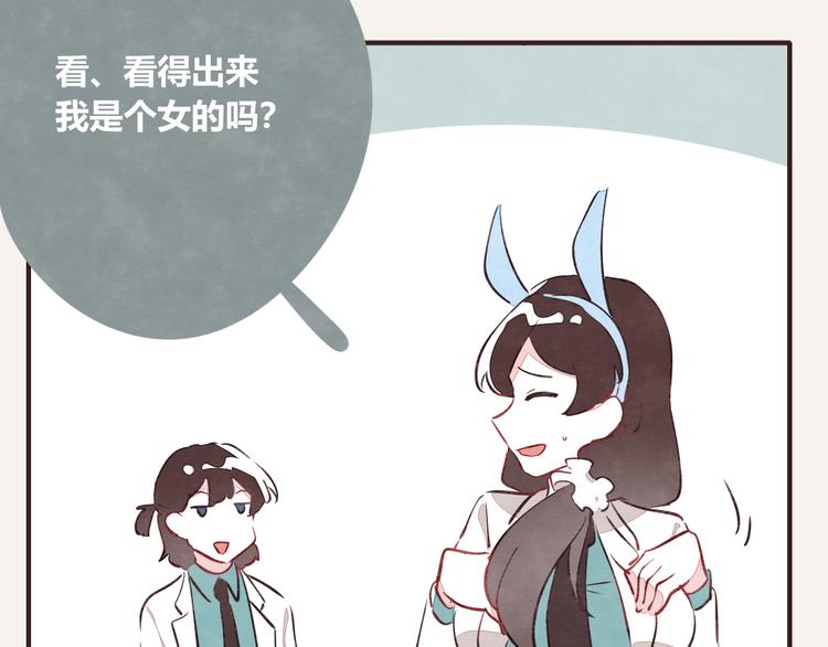 805韩漫全集-第0147话  “纯爷们”无删减无遮挡章节图片 