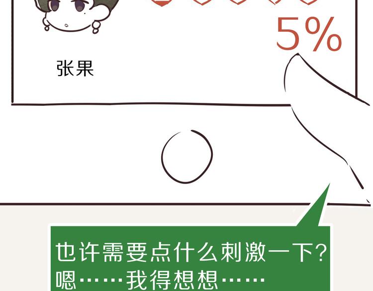 805韩漫全集-第0147话  “纯爷们”无删减无遮挡章节图片 